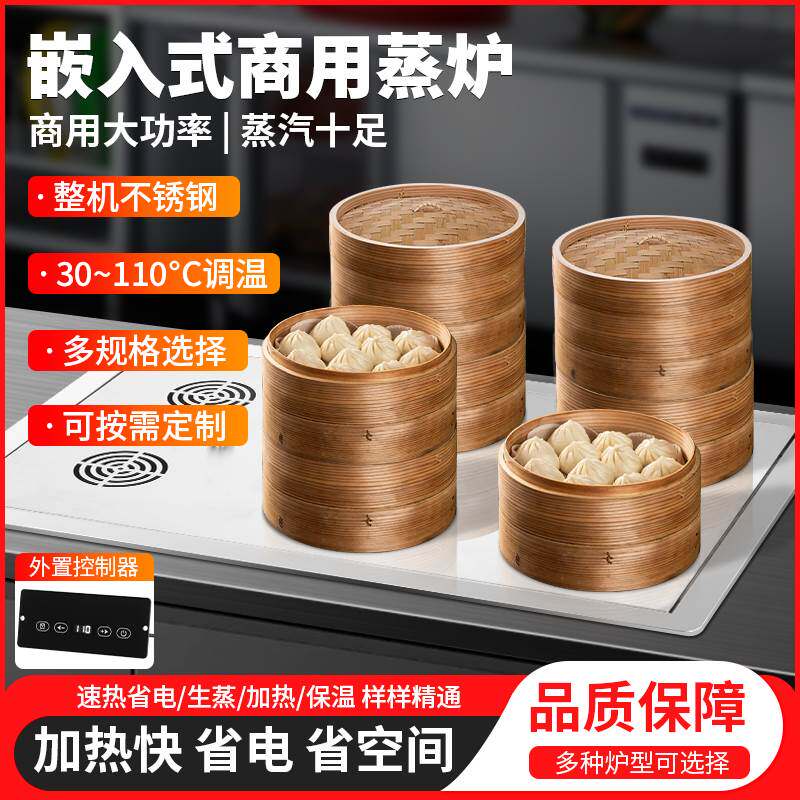 艾尔温嵌入式电热蒸包炉商用蒸包炉蒸包柜蒸包子机保温汤池热菜炉