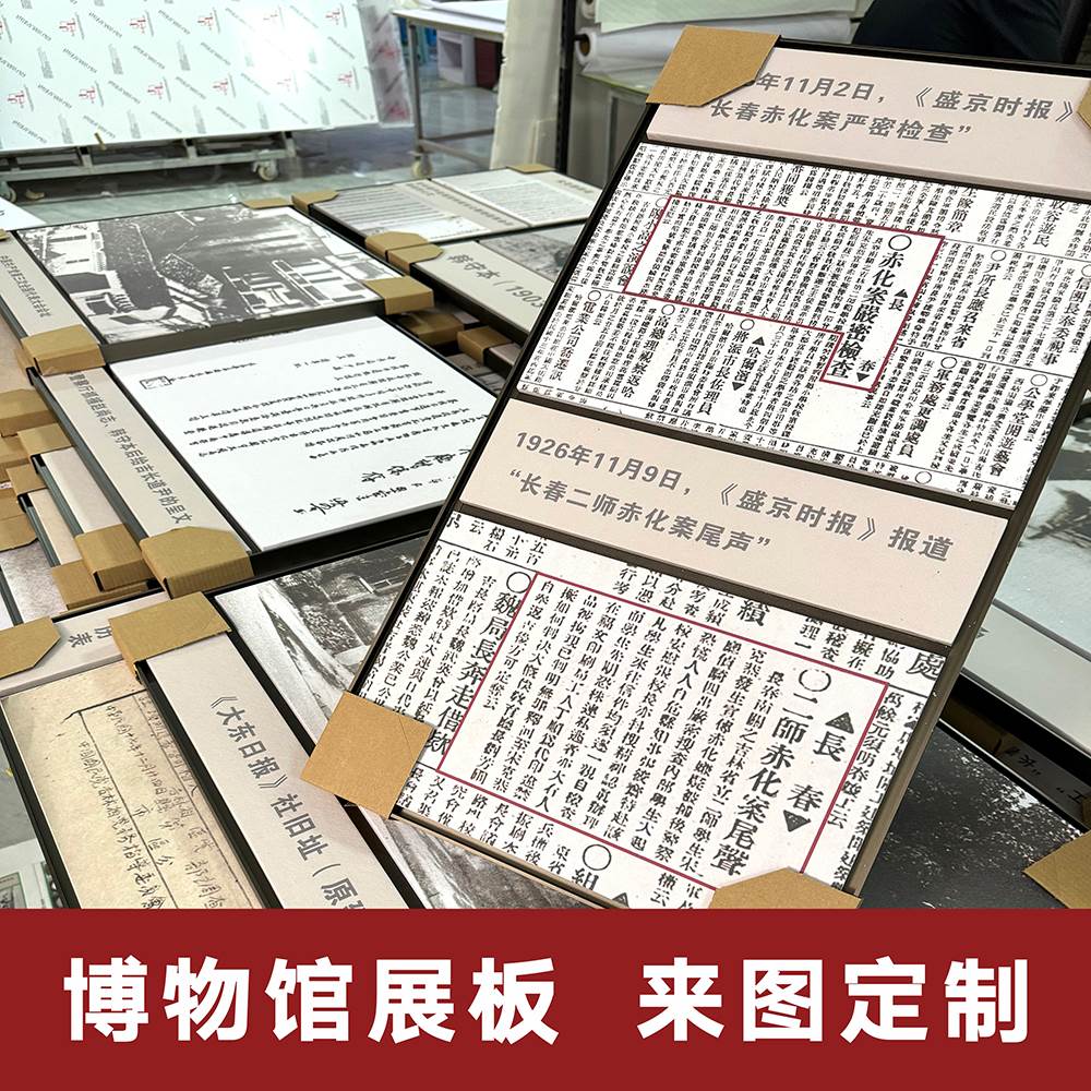展厅展馆图文展板制作博物馆专用瑞美诗展板画板画框制作全国发货