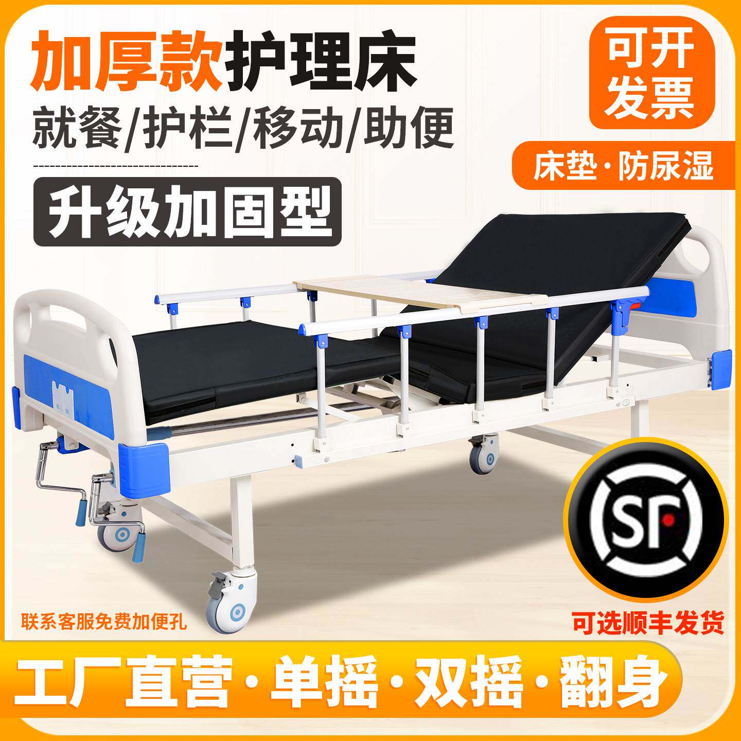 病床老人护理床家庭用医院病人专用床养老院升降床瘫痪医疗多功能