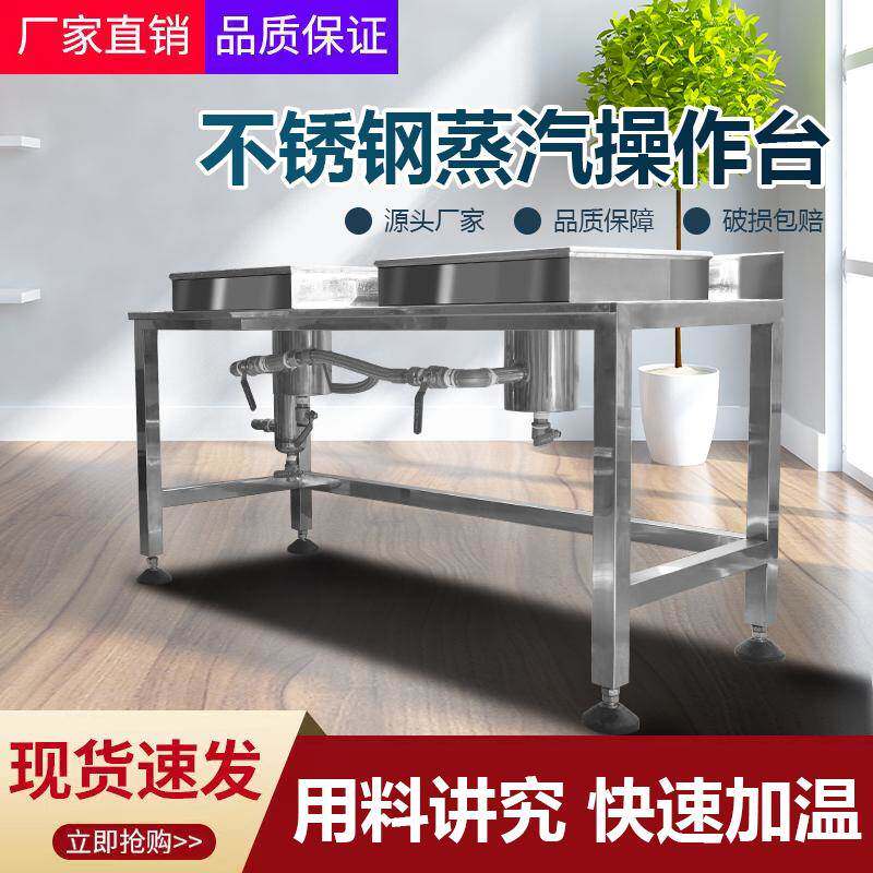 麦发蒸汽保温台不锈钢稳定出汽坚固耐用商用食堂多用途蒸汽操作台