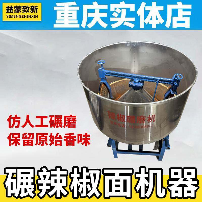 益蒙致新碾辣椒机商用打粉机辣椒碾磨机碾辣椒面花椒面机器磨粉机