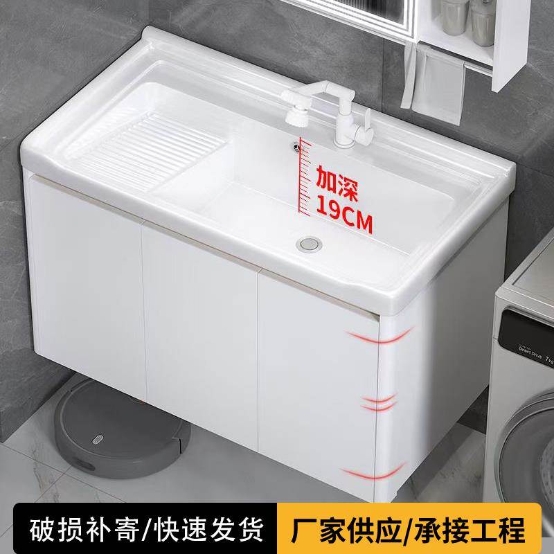 陶瓷洗衣盆带搓衣板洗脸洗衣柜阳台洗衣池浴室柜组合洗手一体台盆