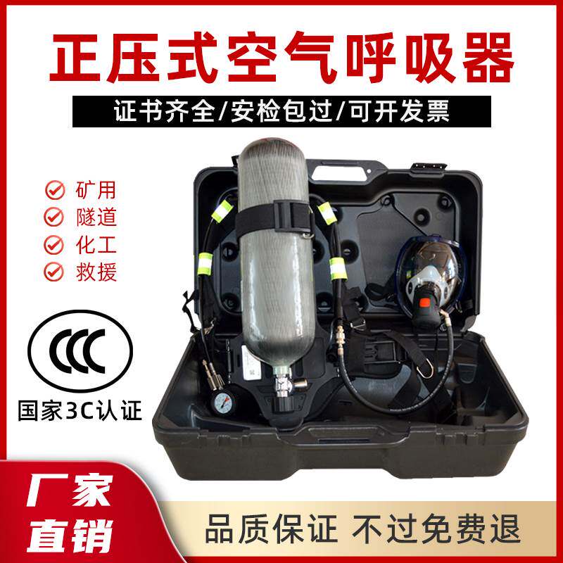 RHZKF6.8l/30正压式空气呼吸器自吸式便携式消防3C碳纤维面罩