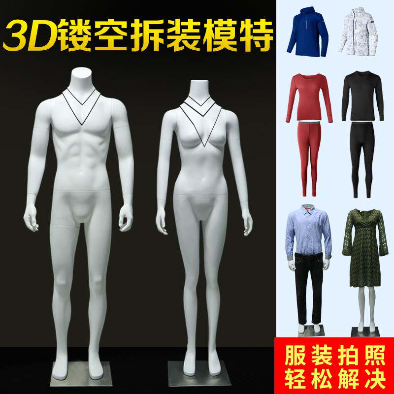 模特展示架全身道具女活动关节可拆装塑料假人台3D镂空全身服装店