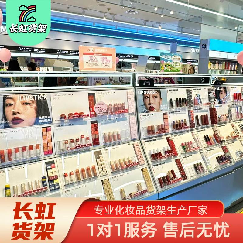 化妆品展示柜面膜美妆店货架香水口红小样展示台护肤品彩妆展示柜