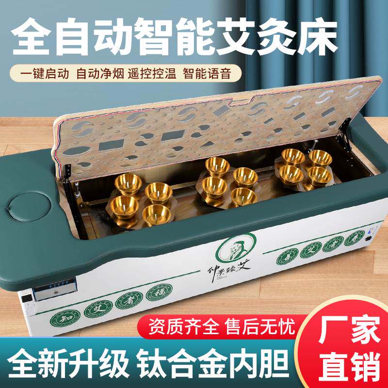 艾灸床理疗床全自动无烟智能一键点火无烟美容院专用明火太空舱