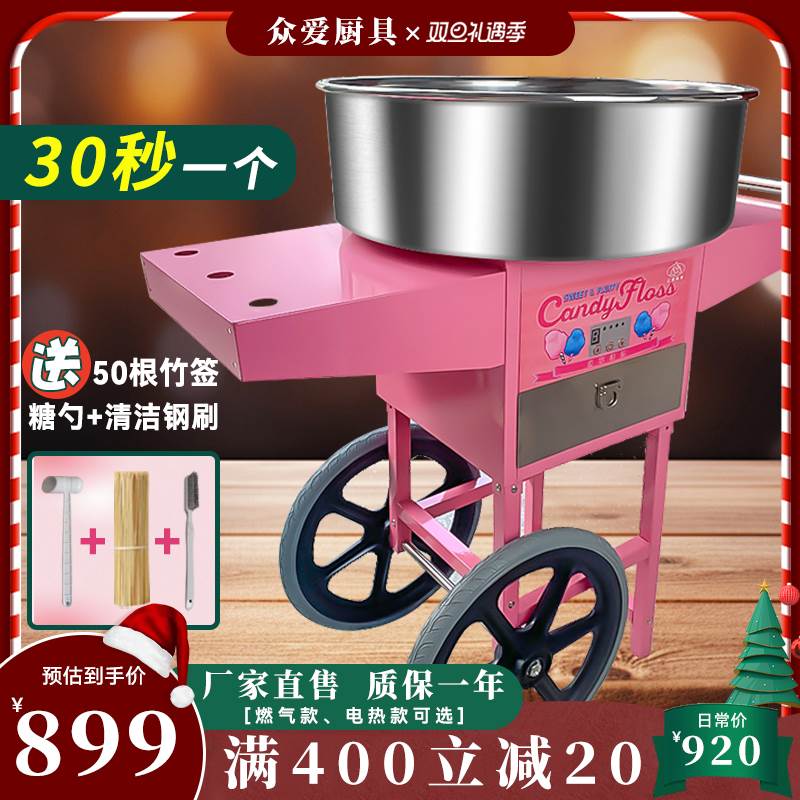 花式棉花糖机摆摊用电动全自动儿童电热商用棉花糖机器推车用电款