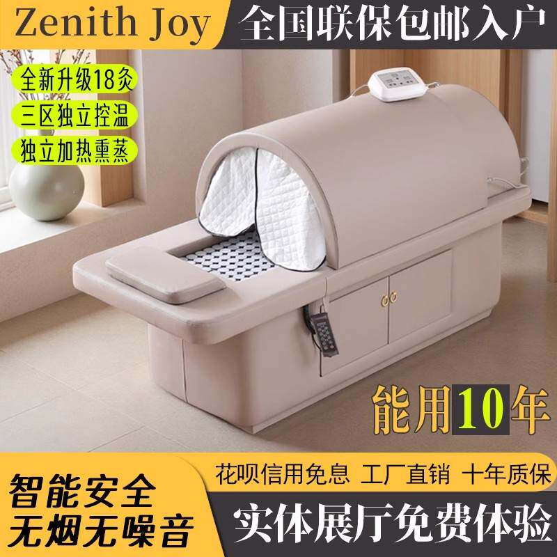 无烟艾灸床全身灸家用全自动中药熏蒸床红外线仓理疗床美容院专用
