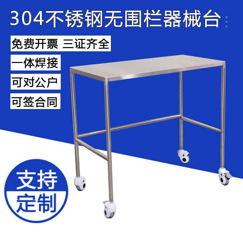 医用可定制不锈钢器械车单层治疗车口腔科外科手术室移动器械台