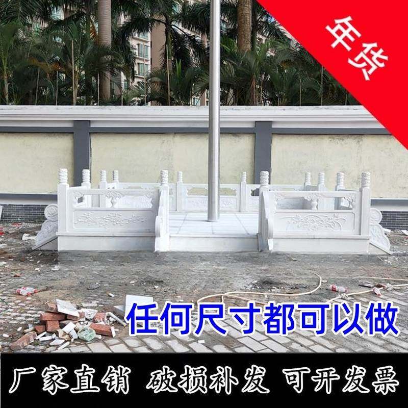 厂家直销汉白玉升旗台旗台定制石雕栏板抱鼓旗杆底座栏杆校园专用