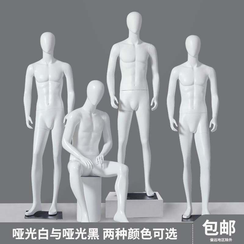 模特男全身人体白色服装店假人男士橱窗展示西装坐模道具模特架子