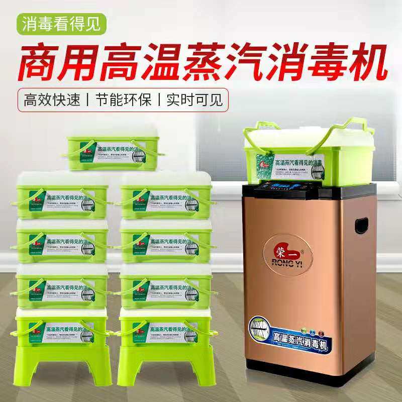 荣一高温蒸碗筷蒸汽消毒机商用餐具碗筷全自动筷子消毒柜酒店餐厅