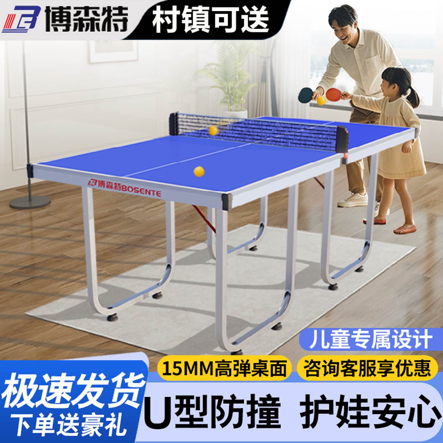 博森特乒乓球桌小型家庭娱乐室内迷你小球桌可折叠移动桌子