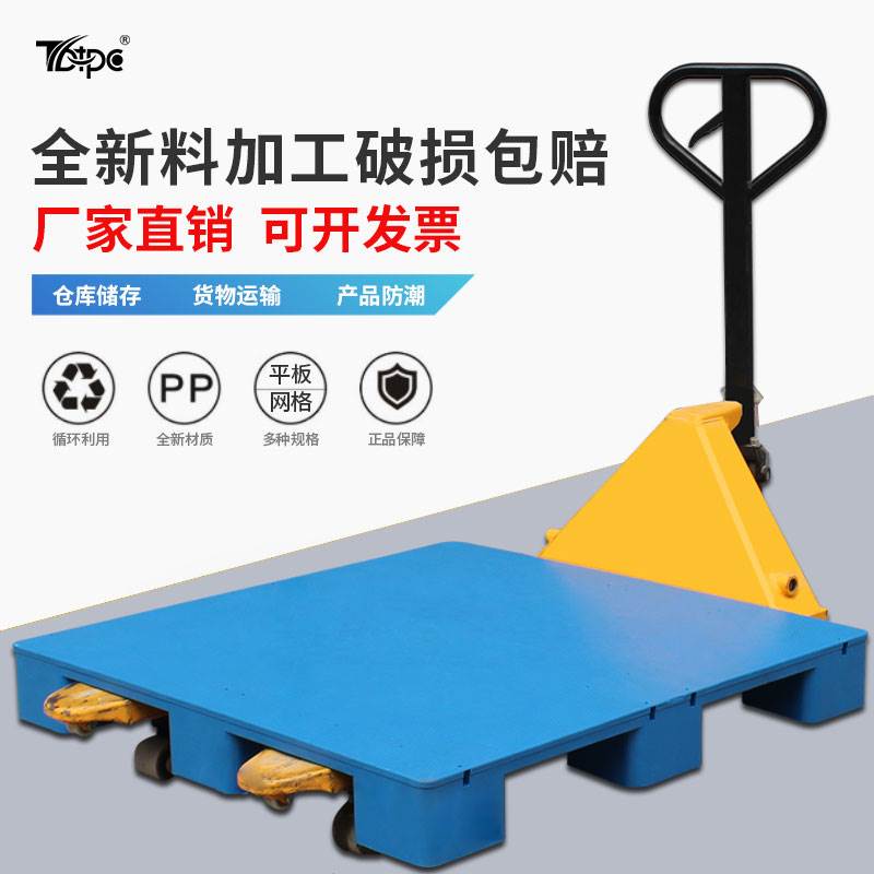 塑料托盘叉车工业防潮垫板垫仓地台垫高仓库地垫平板栈板物流卡板