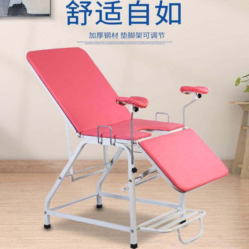 妇科检查床门诊私密诊察床简易手术冲洗床 诊疗床分娩椅手术椅产
