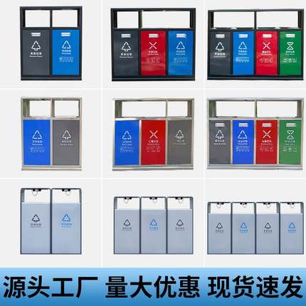 户外三四分类垃圾桶不锈钢室外垃圾箱景区公园定制双桶环卫果皮箱