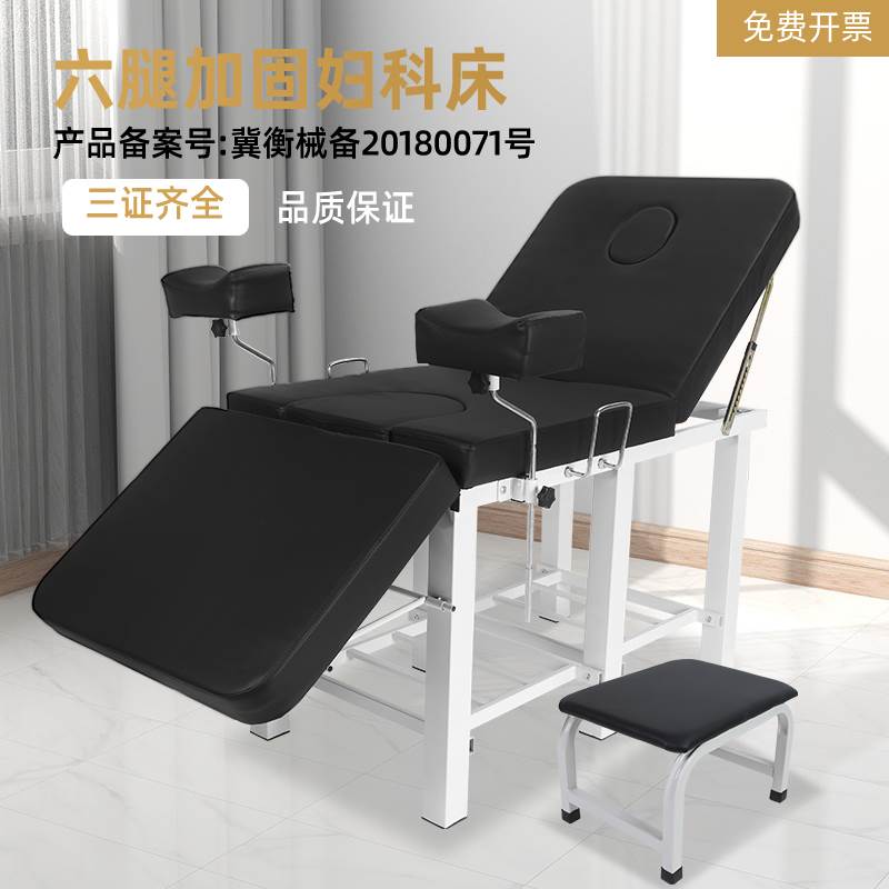 妇科床检查床检冲洗床诊疗私密美容专用床产后修复护理妇产床