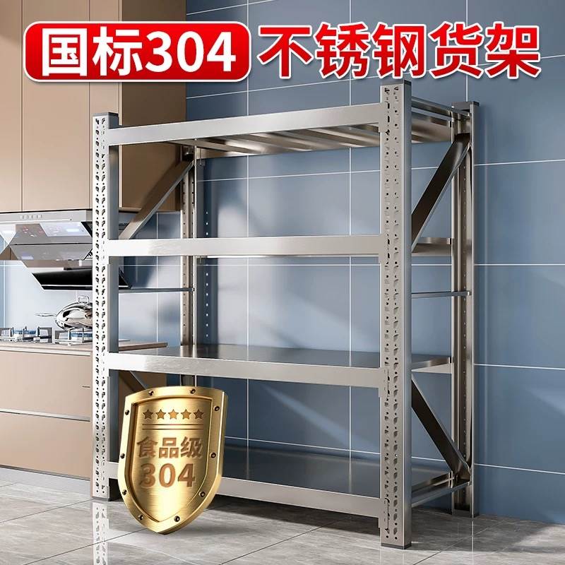 食品级304不锈钢重型货架商用不生锈厨房置物架子加厚家用多功能