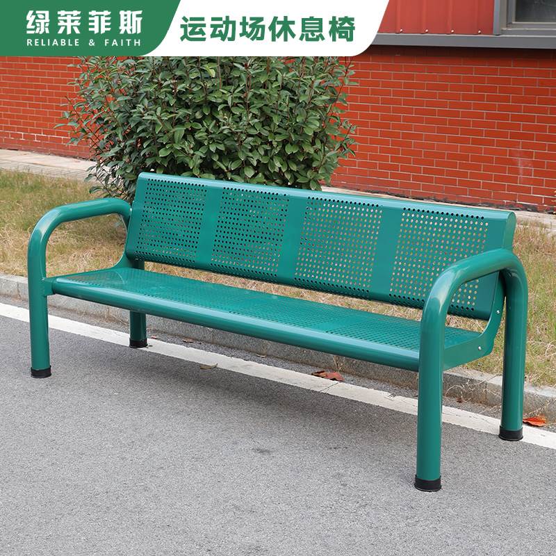 户外网球场休息座椅长椅室外运动场篮球场双人铁艺休闲靠背长椅子