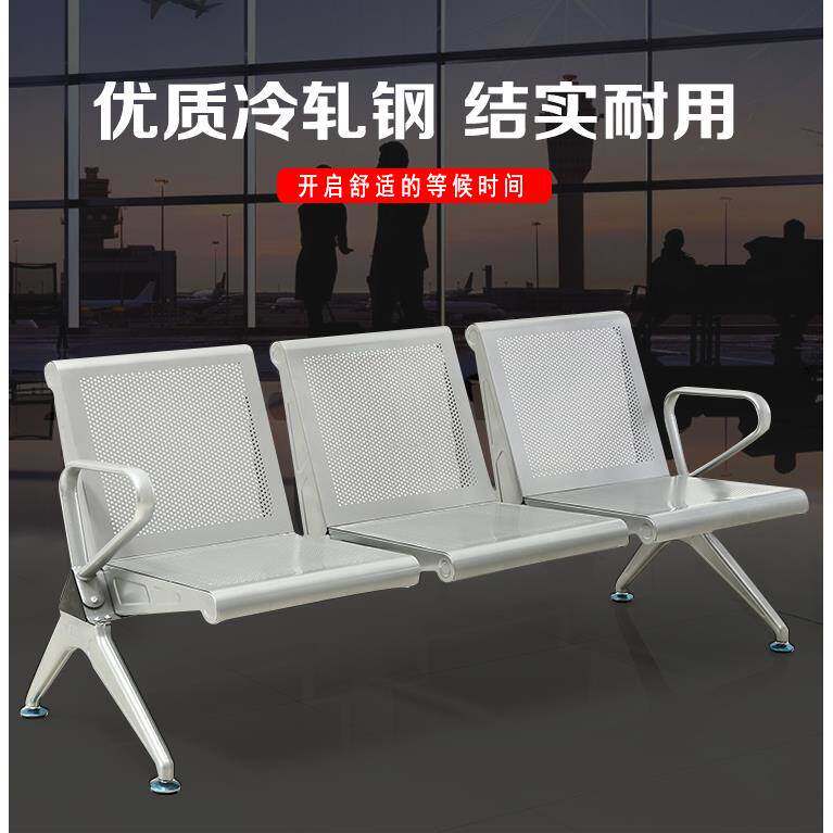 机场银行等候椅三人位公共连排椅输液椅候诊椅办证大厅车站休息椅