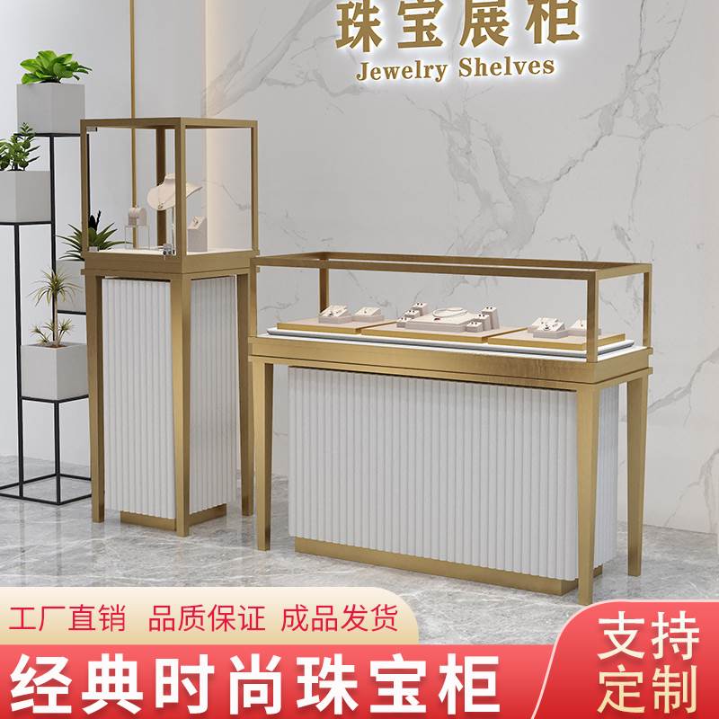 珠宝柜首饰展示柜黄金玉石饰品奢侈品玻璃柜台专业定制各种造型哦