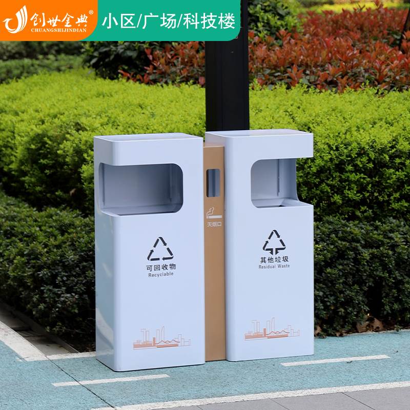 户外垃圾桶分类不锈钢高档简约小区环卫大号广场果皮箱商业街室外