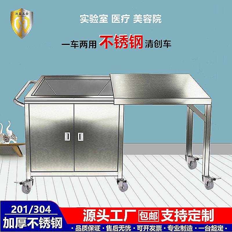304加厚不锈钢医用清创车手术室手推车冲洗车多功能实验室清洗车