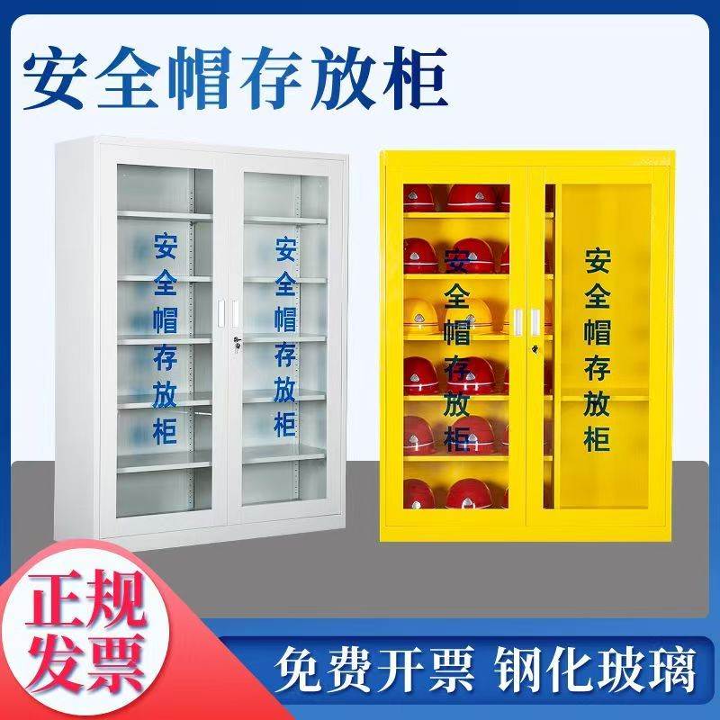 安全帽存放柜工地安全帽存储头盔摆放架工具箱旷工帽放置收纳柜子