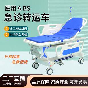 医用转运车胃镜检查床手术室对接车多功能急诊抢救床手术升降平车