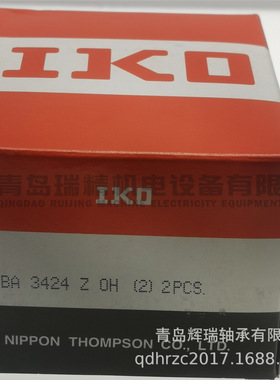 IKO 英制滚针轴承 BA3424Z OH 53.975mm X 63.5mm X 38.1mm