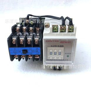 JJS27A 1时间继电器 1X电子式 时间继电器 JS27A JSS27A