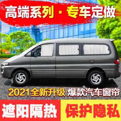 风行菱智M3/M5/V3江淮瑞风M4/M3/M5/M6商务车汽车遮阳窗帘
