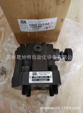 DBW-G03-A3台湾JGH久冈JEOU GANG溢流阀/BG-06-2-30 BG-06-3-30