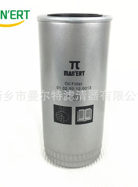 WBS-75A空压机油滤01.02.02.12.0013机油滤芯螺杆W93210外置油格