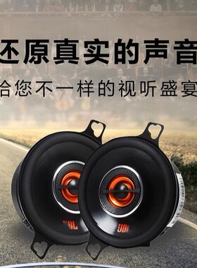 JB\L中高音喇叭仪表台通用车型中置中音GX328