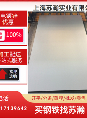 供应宝钢纯锌热镀锌板卷MBN11251-CR40Y780T钢板钢卷钢带