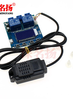 XY-TR01 温湿度控制模块数显字精度高双输出自动恒温恒湿控制板