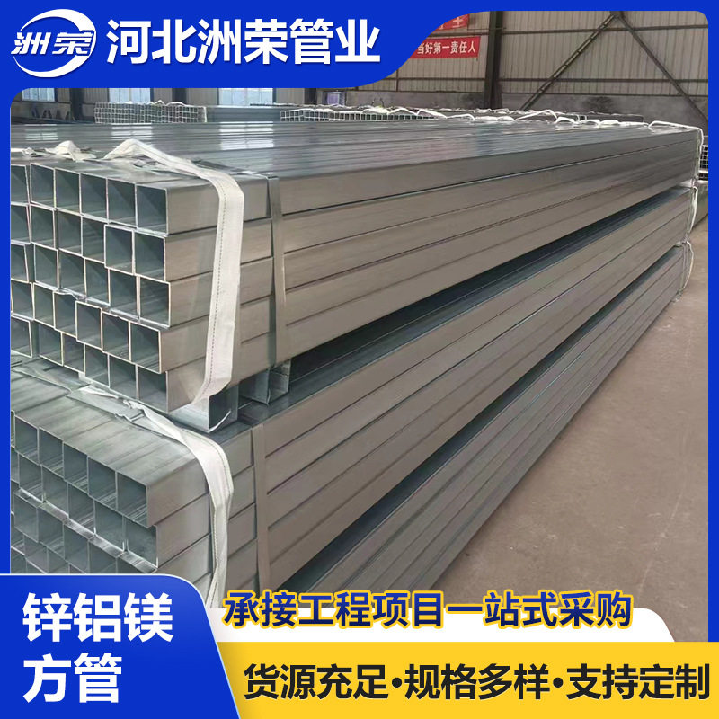 镀锌铝镁光伏支架管s350gd275g锌铝镁钢管80*100 40*70 50*100*90,橡塑材料及制品,其他塑料制品,淘宝优惠券,粉丝福利购,淘宝优惠卷