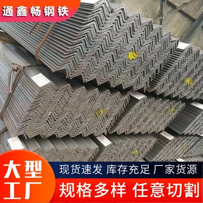 现货热轧角钢宜黄普通角钢金溪热镀锌角钢厂家批发