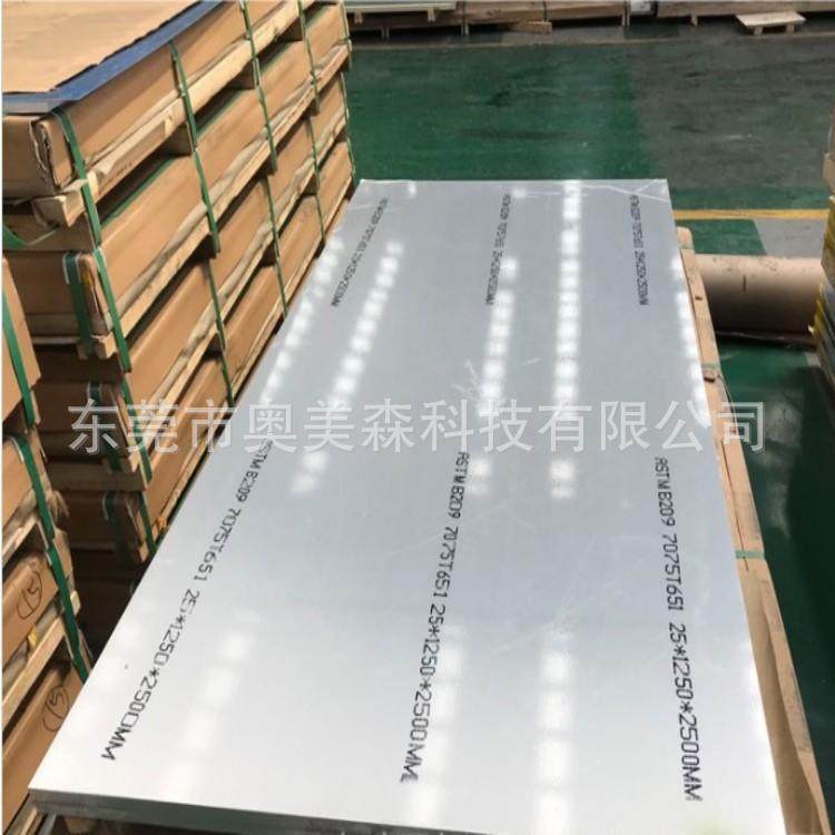 7050铝板7050铝合金铝板厚度5mm-500mm现货当日发货铝镁耐腐蚀,橡塑材料及制品,其他塑料制品,淘宝优惠券,粉丝福利购,淘宝优惠卷