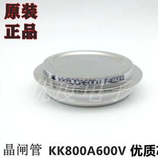 快速晶闸管可控硅 KK800A600V(凹) KK800A-6 KK800-6 KK800A/600V