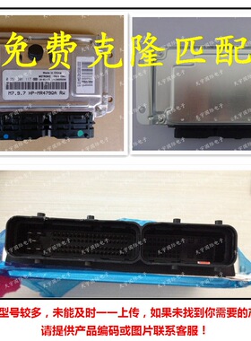 F01R00DK12 HDE018881 479Q/F01RB0DK12 海马电脑板 M797 ECU