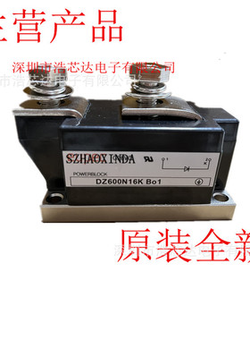 全新DZ600N16KB01整流二极管模块 功率控制模块DZ600N16KBO1