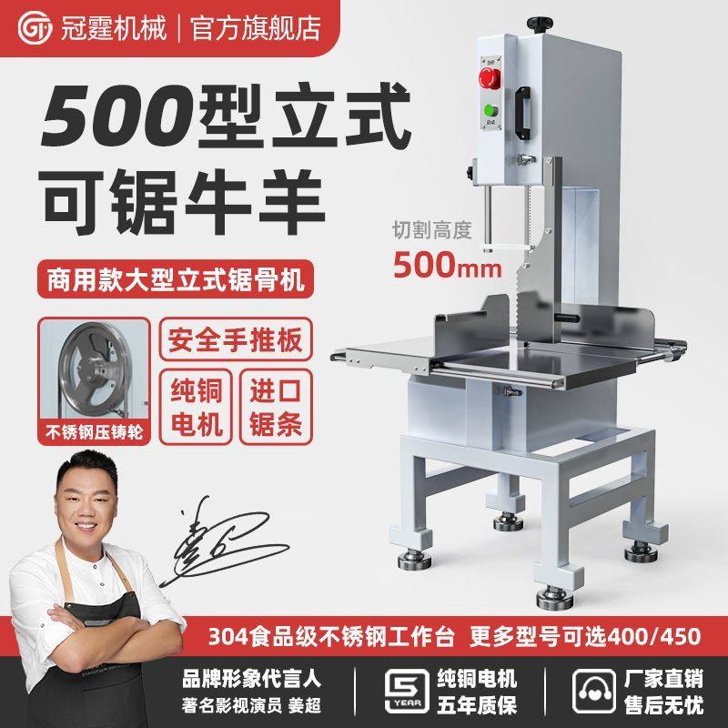 锯骨机大型商用不锈钢整羊整猪切割机立式牛排冻肉电动切骨机,厨房电器,其他商用厨电,淘宝优惠券,粉丝福利购,淘宝优惠卷