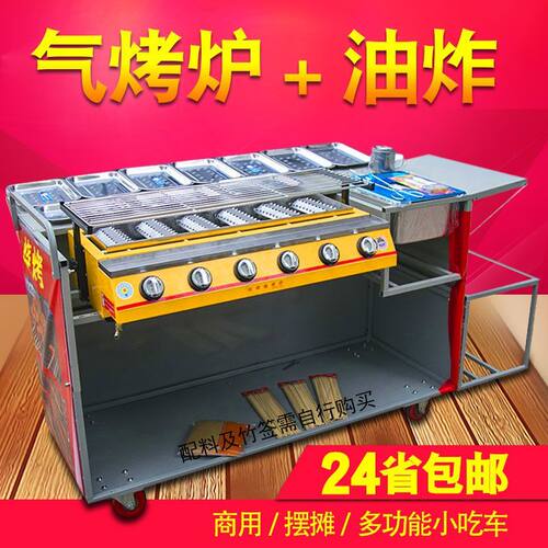 煤气烧烤炉摆摊车环保无