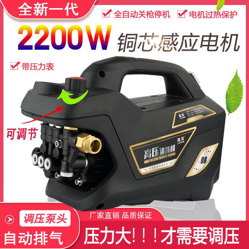 家用可调压洗车机220V流