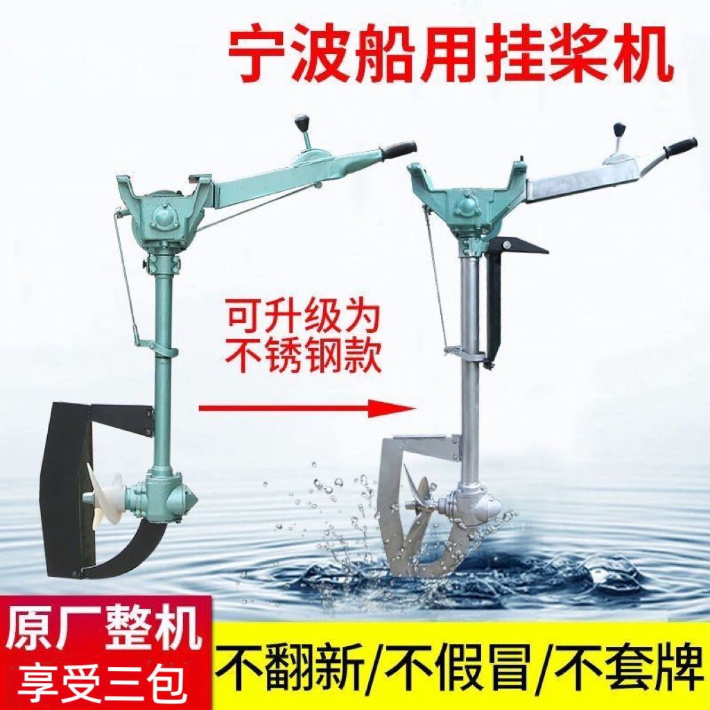 挂浆机船用柴油机推进器 船用电动挂机四冲程柴油机立式挂机