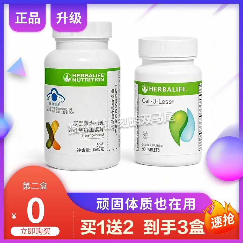 贺宝芙细腰片减燃肚子廋腰片燃旨片贺宝芙燃美纤宝纤素片微商糖果