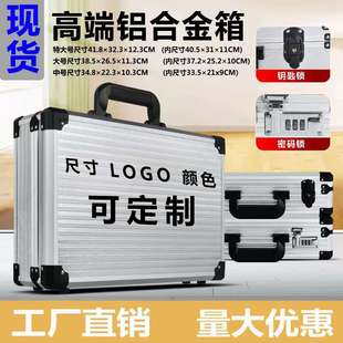 铝合金箱手提密码箱工具箱仪器防护箱收纳箱展示箱 铝箱