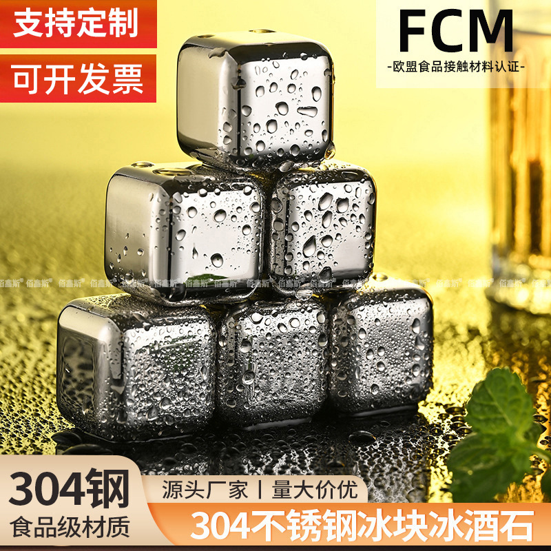 304不锈钢冰酒石家用红酒冰镇金属速冻冰粒冰块热卖不锈钢冰块